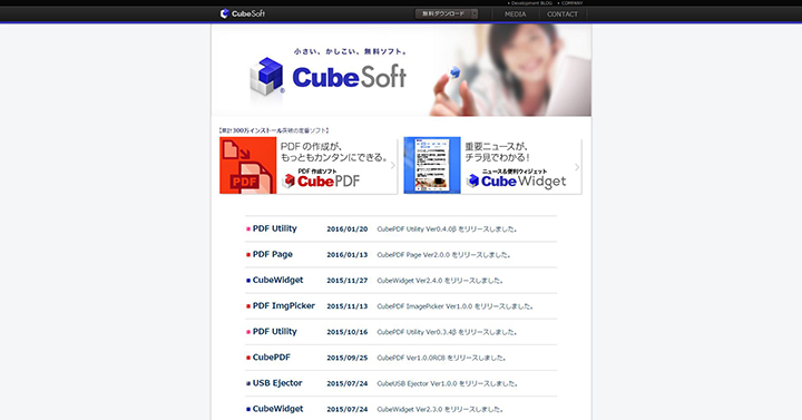 http://www.cube-soft.jp/cubepdf/